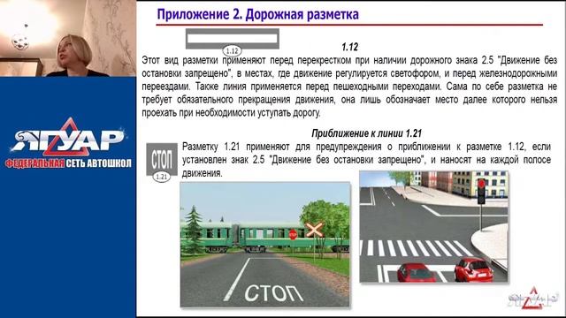 Автошкола Ягуар