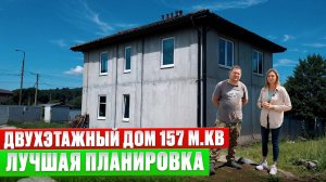 2-ЭТАЖНЫЙ ЗАГОРОДНЫЙ дом 157м² за 45 дней – ВЫ СЕРЬЕЗНО?! СОСЕДИ будут вам ЗАВИДОВАТЬ!