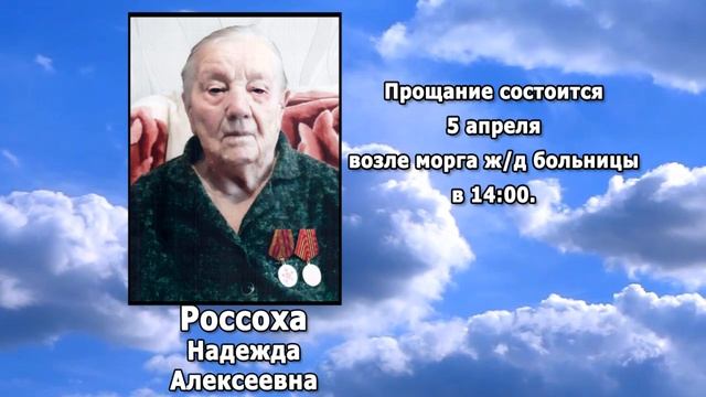 Реквием тында за последние 6 дней. Тында ТВ Реквием. Реквием Тында за последние 3 дня 2022.