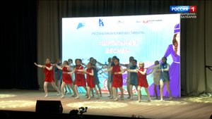 В Нальчике состоялся финал фестиваля «Школьная весна»