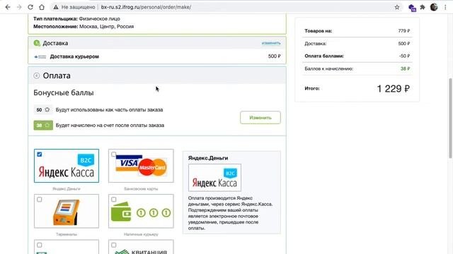 Как работает плагин GetMeBack для Битрикс?