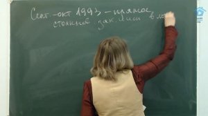 ЕГЭ по истории. Политический кризис в РФ 1993 г.