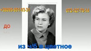 РЕСТАВРАЦИЯ СТАРЫХ ФОТО. ИЗ ч/б В ЦВЕТНОЕ, ОЦИФРОВКА ФОТОПЛЁНОК, СЛАЙДОВ, 8-мм КИНОПЛЁНОК 072127701