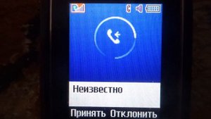 Samsung GT-E1272 incoming call