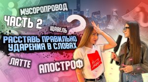 НА ВОПРОСЫ ОТВЕЧАЙ - ДЕНЬГИ ПОЛУЧАЙ?