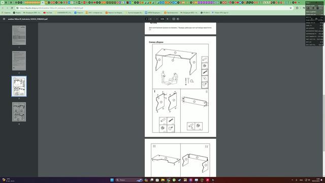 Стол компьютерный Aceline 160CA 01 инструкция смотреть онлайн