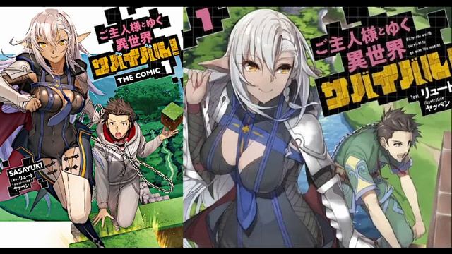 Modded Minecraft in another world | Part 7 | Light novel Audiobook смотреть онлайн