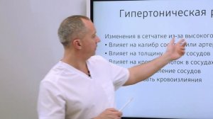 4-Теория Часть 4 Анатомия органов зрения