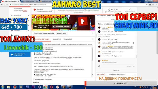 МАЙНКРАФТ|СТРИМ|РАЗДАЧА ЛИЦЕНЗИЙ, АККАУНТОВ! ОЦЕНКА КАНАЛА! ВЗАИМНЫЕ ПОДПИСКИ, ЛАЙКИ! ПИАР! смотреть онлайн