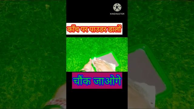 काँच पर टेलकम पाउडर डालते ही चौंक जाएंगे😱#shortvideo #shortsfeed #shortviral #kitchenhacks