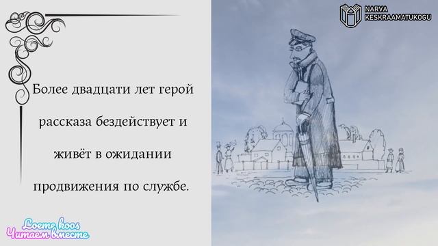 Читаем вместе. "Дневники в литературе. Часть 1" смотреть онлайн