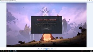 Решение ошибки Valorant Vanguard Anti-Cheat