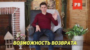 Возможность возврата бывшей девушки есть всегда. И вот почему