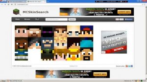 Как установить скин на пиратскую версию minecraft?