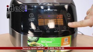 Мультиварка Polaris PMC 0517 AD