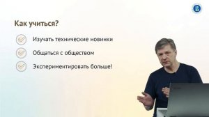 Урок 2.1. Как учиться операторскому искусству