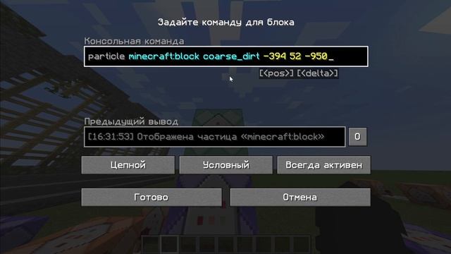 Как сделать кат-сцену с могилой на майнкрафт java #minecraft #commandblock #майнкрафт #команды смотреть онлайн