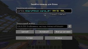 Как сделать кат-сцену с могилой на майнкрафт java #minecraft #commandblock #майнкрафт #команды