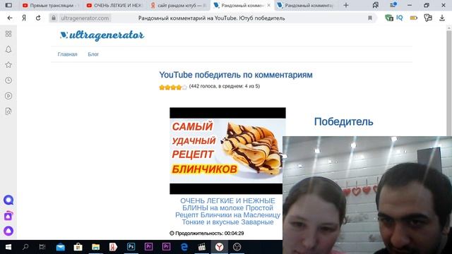 Розыгрыш СКОВОРОДКИ TEFAL 6 марта в 16:00 по Киеву смотреть онлайн