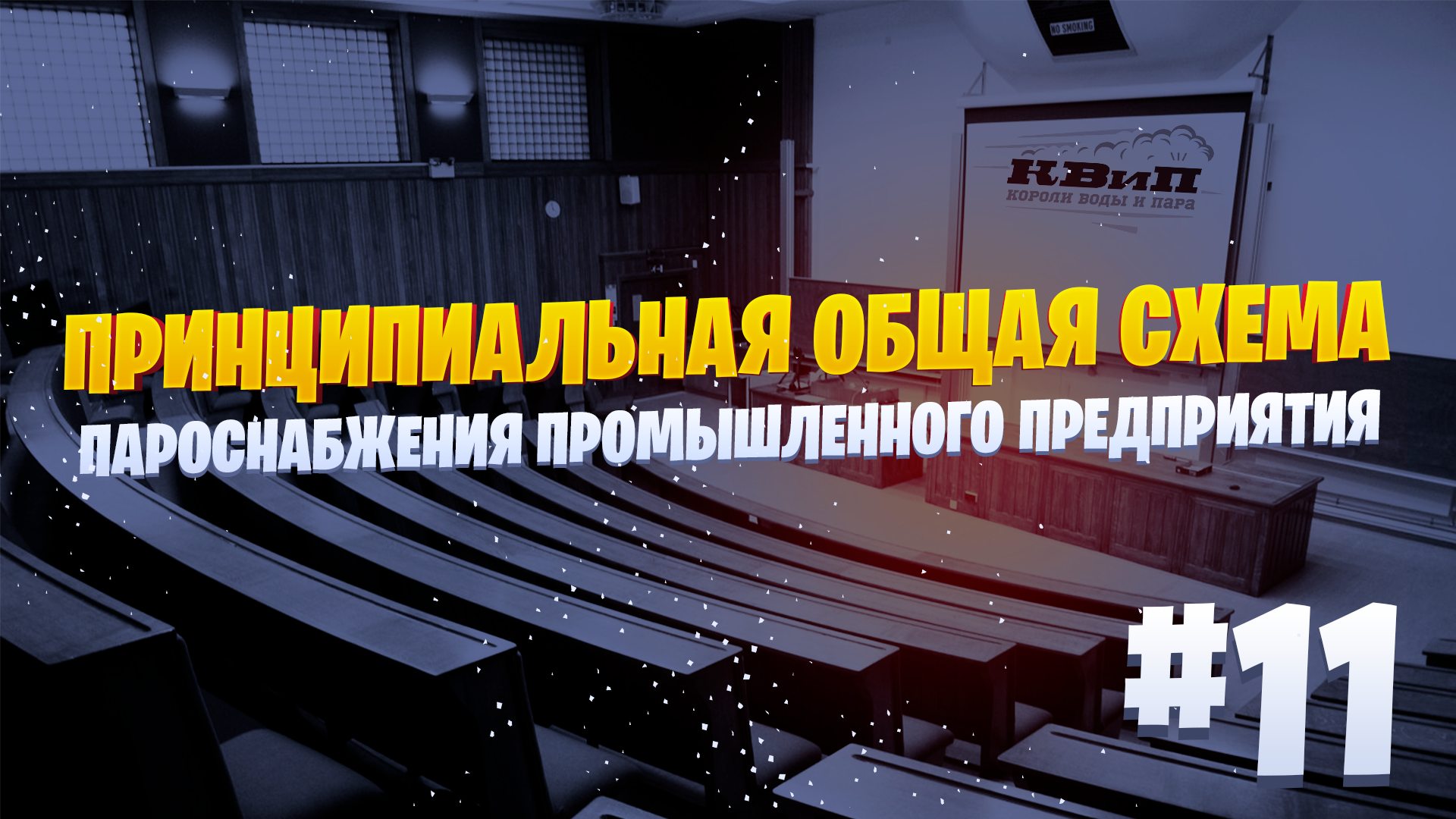 Энергоснабжение в действии: пароснабжение промышленных предприятий ?⚙️