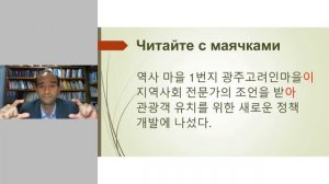 Секреты беглого чтения на корейском языке. Часть 6. Финал