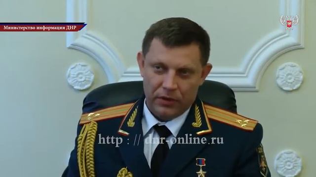 К ЧЕМУ ЗАХАРЧЕНКО ПРИЗЫВАЕТ КИЕВ УКРАИНА РОССИЯ ДОНЕЦК НОВОСТИ СЕГОДНЯ 10 ИЮНЯ 1 смотреть онлайн