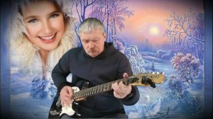 Зимний блюз