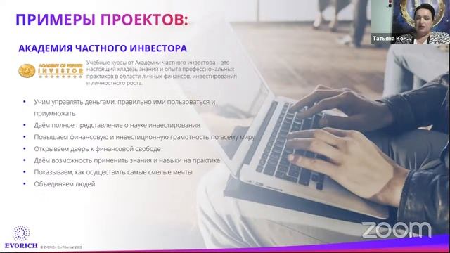 Возможности Evorich (09.03.2021) смотреть онлайн