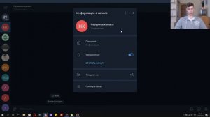Как создать и настроить телеграм канал за 5 минут с компьютера?