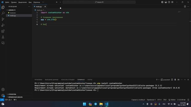 Топовая GUI на python! Customtkinter | Урок 1 | Настройка окна смотреть онлайн