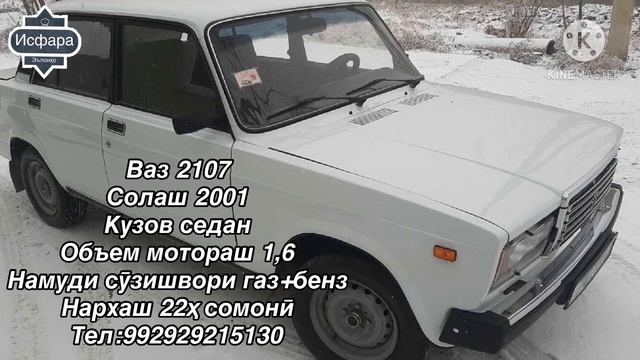 #ИСФАРА МОШИНҲОИ ФУРӮШИ ВА АРЗОН смотреть онлайн