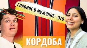 КОРДОБА: культурная столица Аргентины, которой не нужны туристы. Экскурсия от полицейской девушки