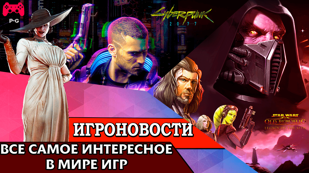 ИгроновостИ - Обновление 1.5 для Cyberpunk 2077 - Релиз дополнения Legacy of the Sith