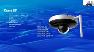 Обучающий вебинар DHSA-VSS ver.ADD-23