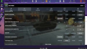 ✔УБИРАЕМ ЛИМИТ В 60 FPS WOT BLITZ