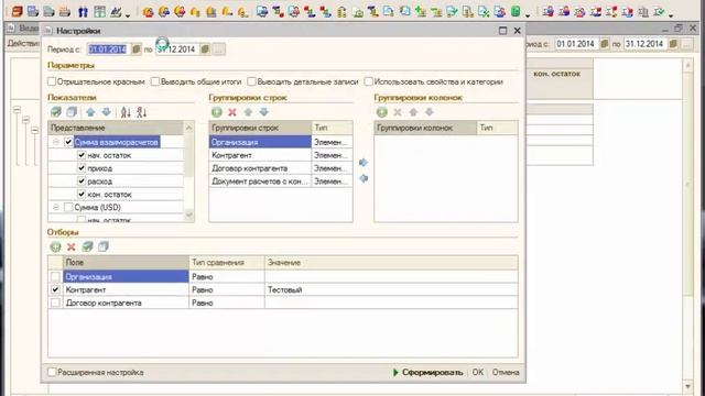 ВзаиморасчетыУТ-2 смотреть онлайн