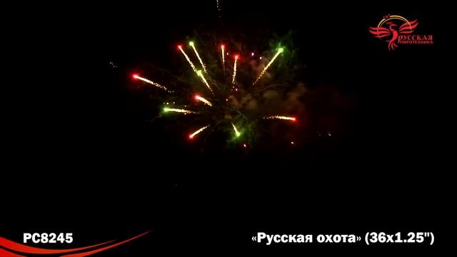 PC 8245 смотреть онлайн