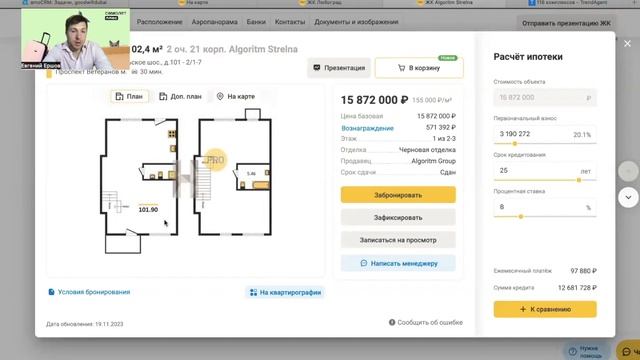 Трехкомнатные квартиры и таунхаусы у железки в Красносельском районе... Как так жить? Самолет Плюс смотреть онлайн