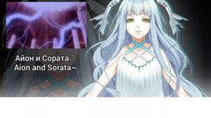 Норн9 — песня Айон "Страна Снов" _ Norn9 — Aion "Nemuri no Kuni" (Айон и Сората)♡