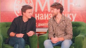 Дмитрий Комаров рассказал где сейчас находится команда "Мир наизнанку" . . .