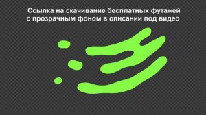 10 цветных шейпов на хромакее и прозрачном фоне БЕСПЛАТНО