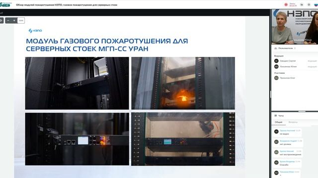 Модули пожаротушения НЗПО, газовое пожаротушение для серверных стоек / 25.01.2022