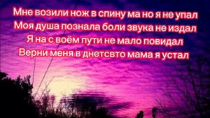 мама я устал