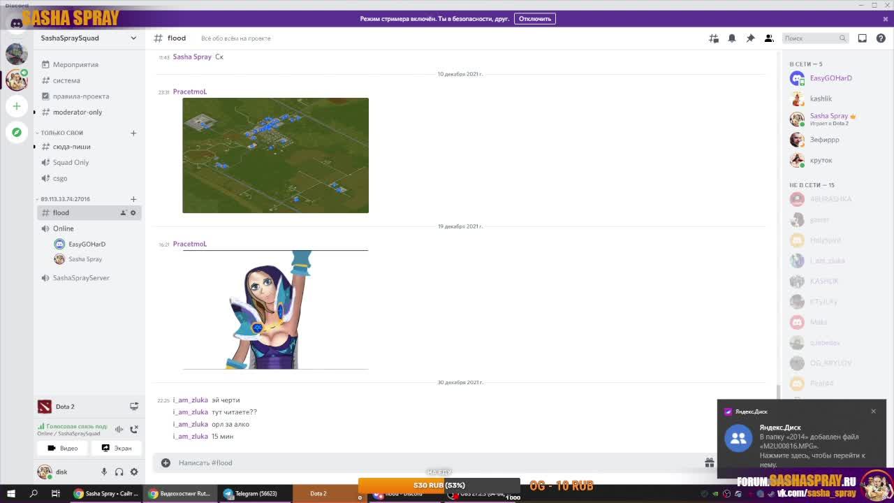 #Dota2 | #СашаСпрей и #ИзиГоХард | #SashaSpray