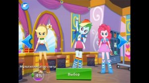 My Little Pony! Музыка в кафе! Серия 10! Игра Мой Маленький Пони! Прохождение