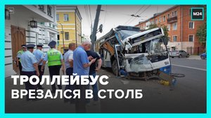 Троллейбус врезался в столб во Владимире – Москва 24