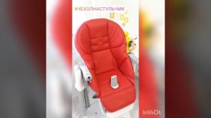 Отличия Peg-Perego Tatamia от Peg-Perego Siesta
