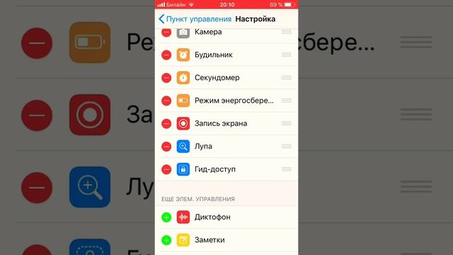 Как снимать экран телефона если у вас iOS