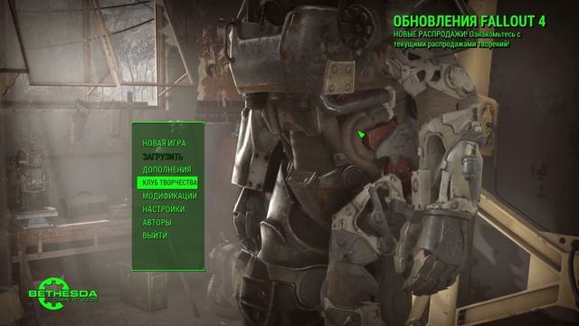 Fallout 4 на 100% №1: Об игре; Мир до Войны (Подробное прохождение).