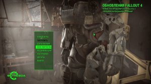 Fallout 4 на 100% №1: Об игре; Мир до Войны (Подробное прохождение).